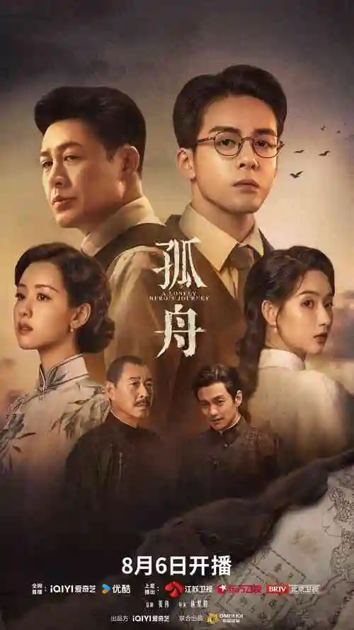 剧情剧集寒流渡口榜单封面